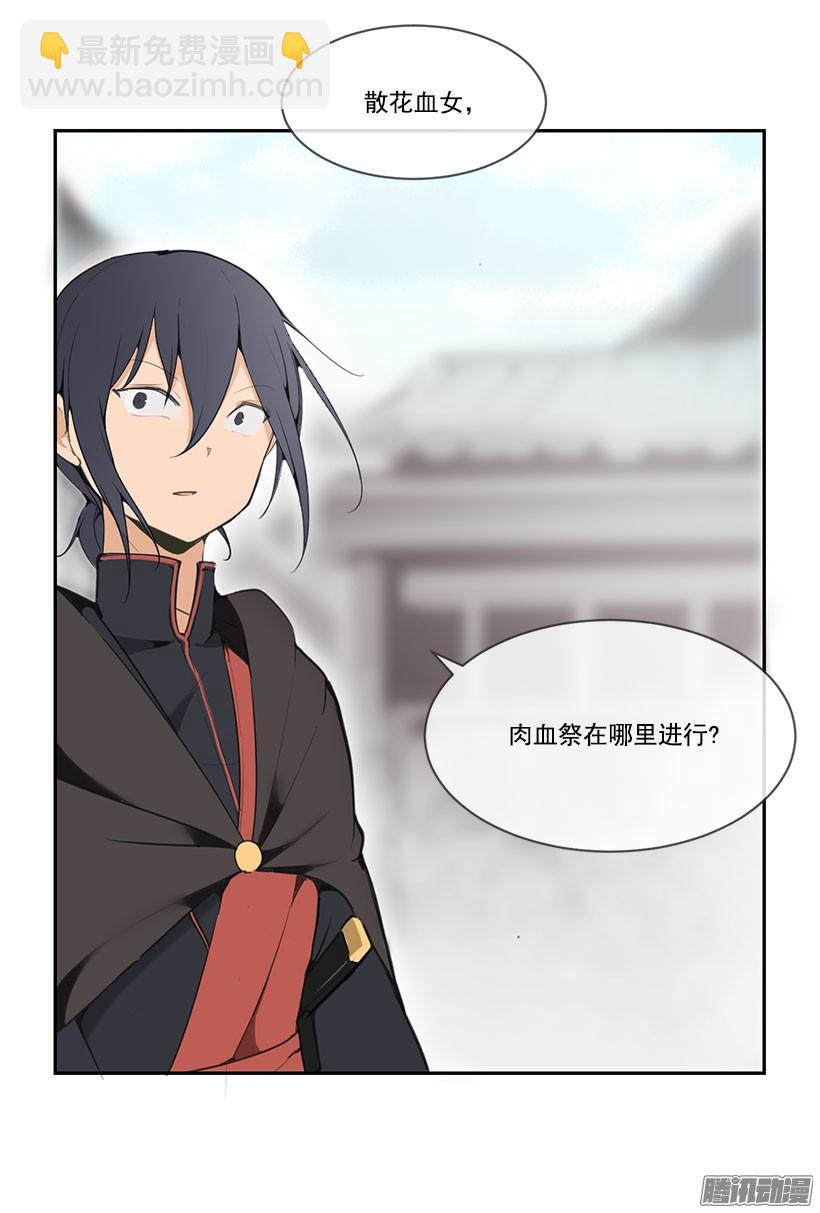 魔劍王 - 一定要趕上 - 2