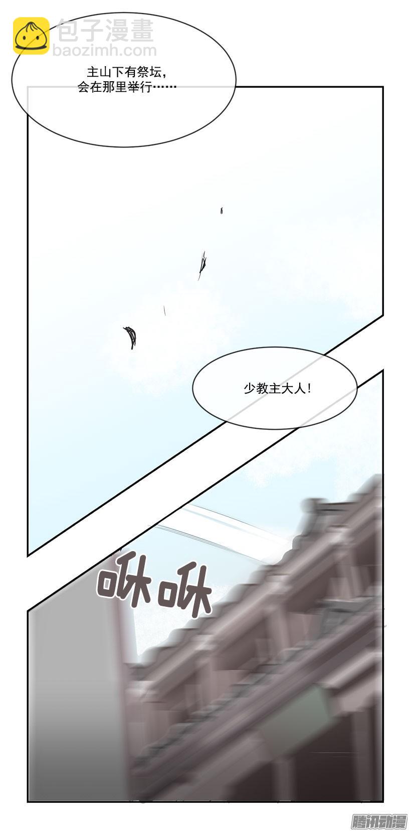 魔劍王 - 一定要趕上 - 3