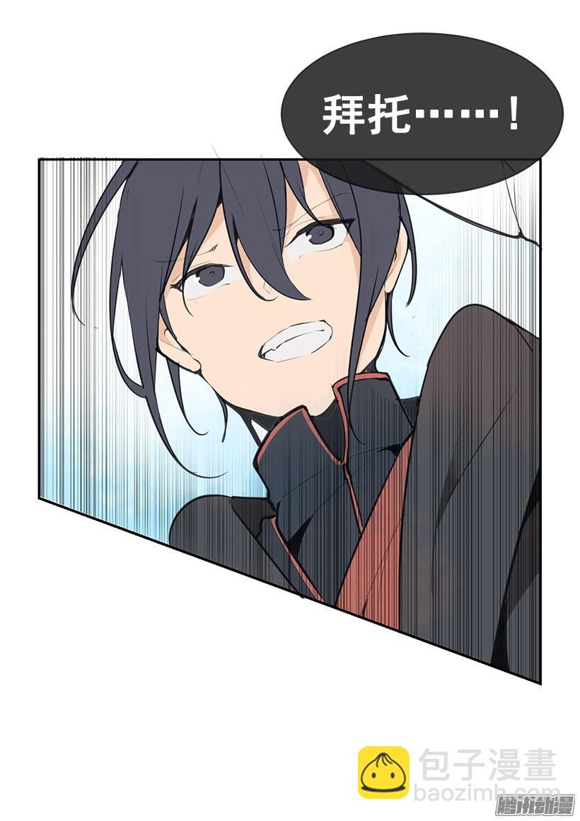 魔劍王 - 一定要趕上 - 5