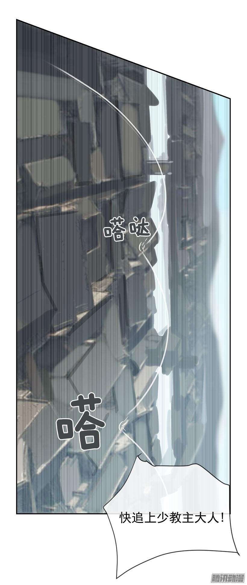 魔劍王 - 一定要趕上 - 6