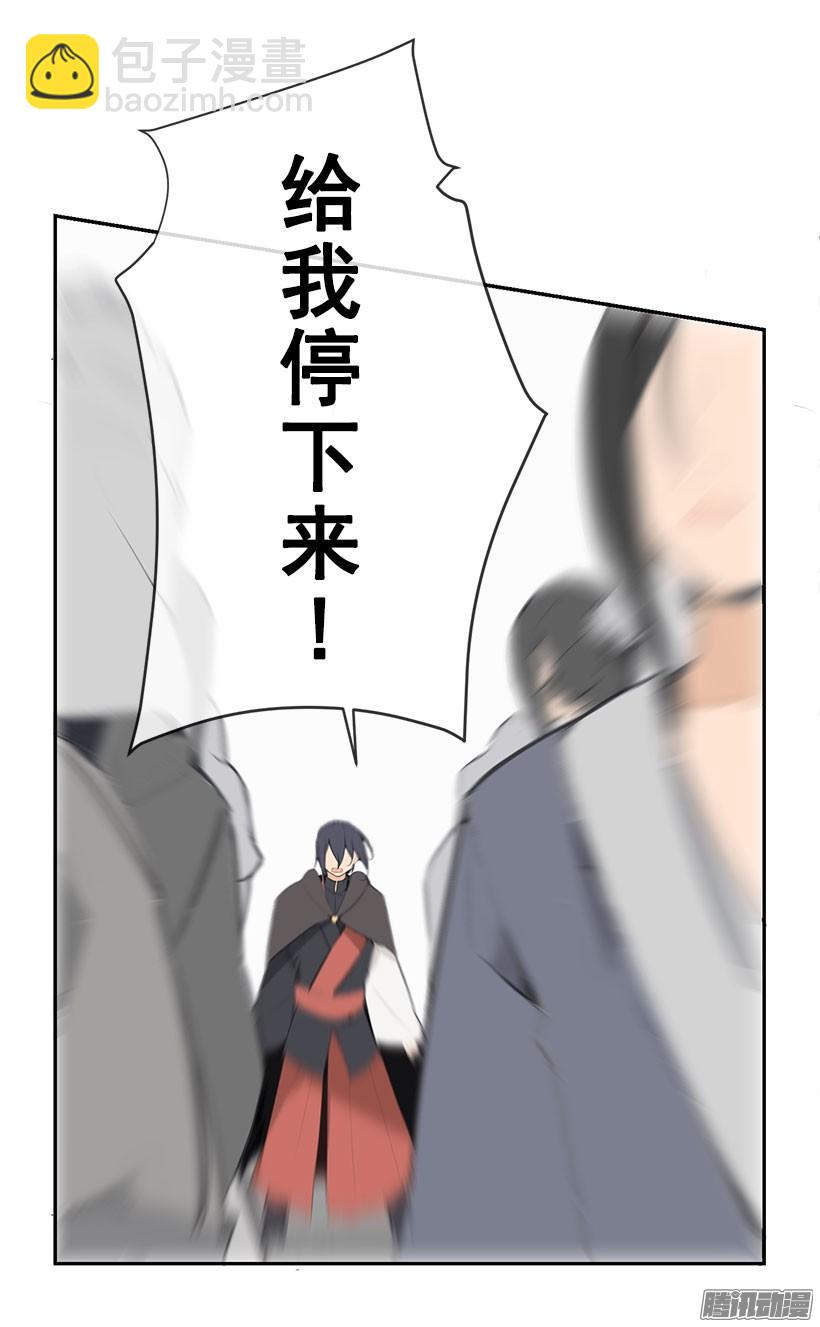 魔劍王 - 一定要趕上 - 3