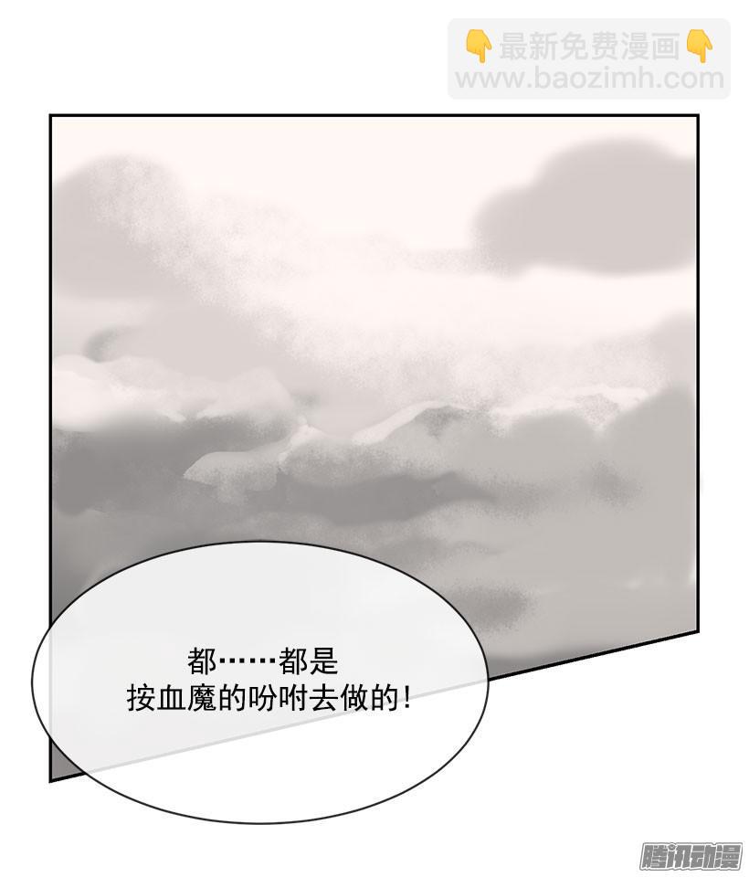 魔劍王 - 現身 - 2