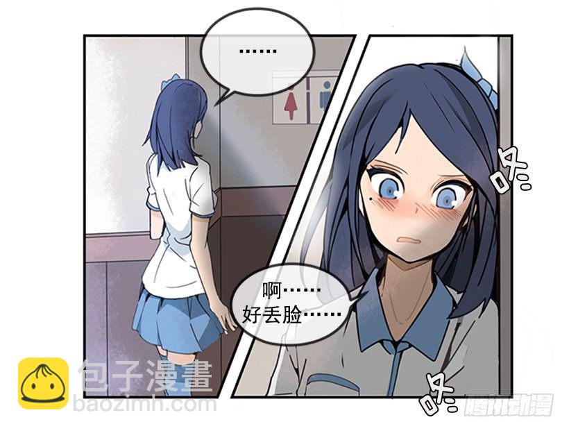 魔劍王 - 天藍色校服 - 1