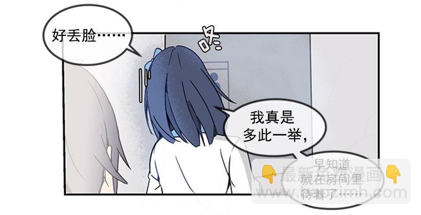 魔劍王 - 天藍色校服 - 2