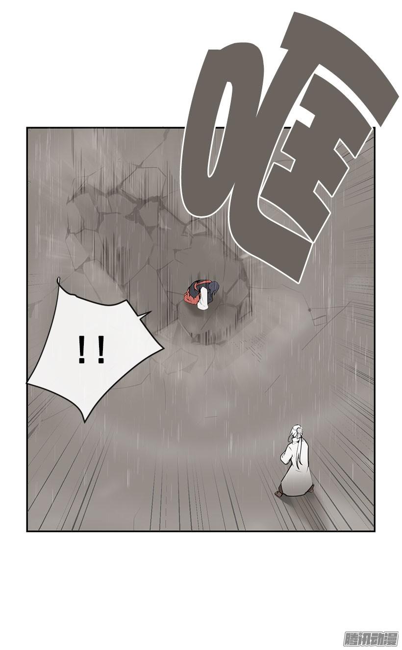 魔劍王 - 壓制 - 2