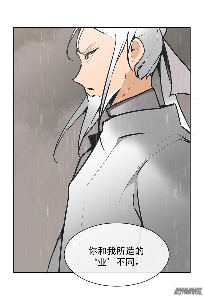 魔劍王 - 壓制 - 4