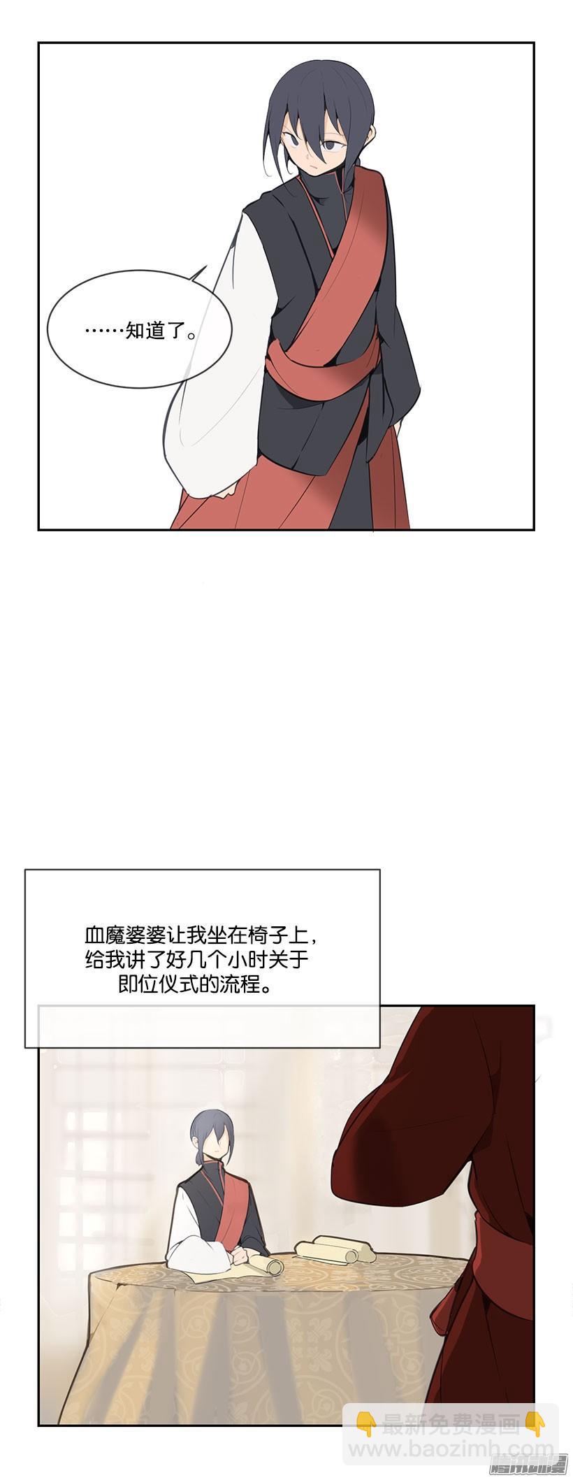 魔劍王 - 準備 - 2