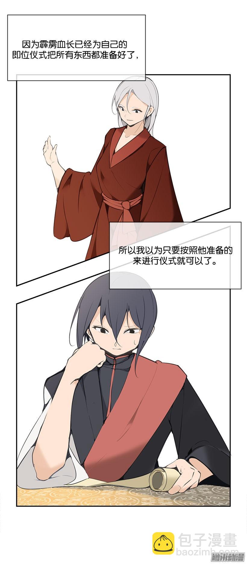 魔劍王 - 準備 - 1