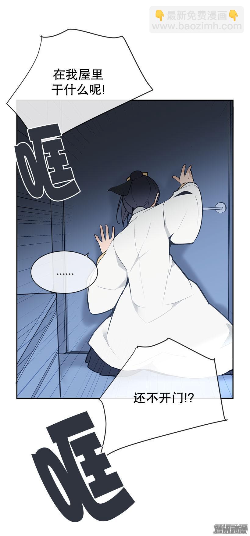 魔劍王 - 即位 - 1