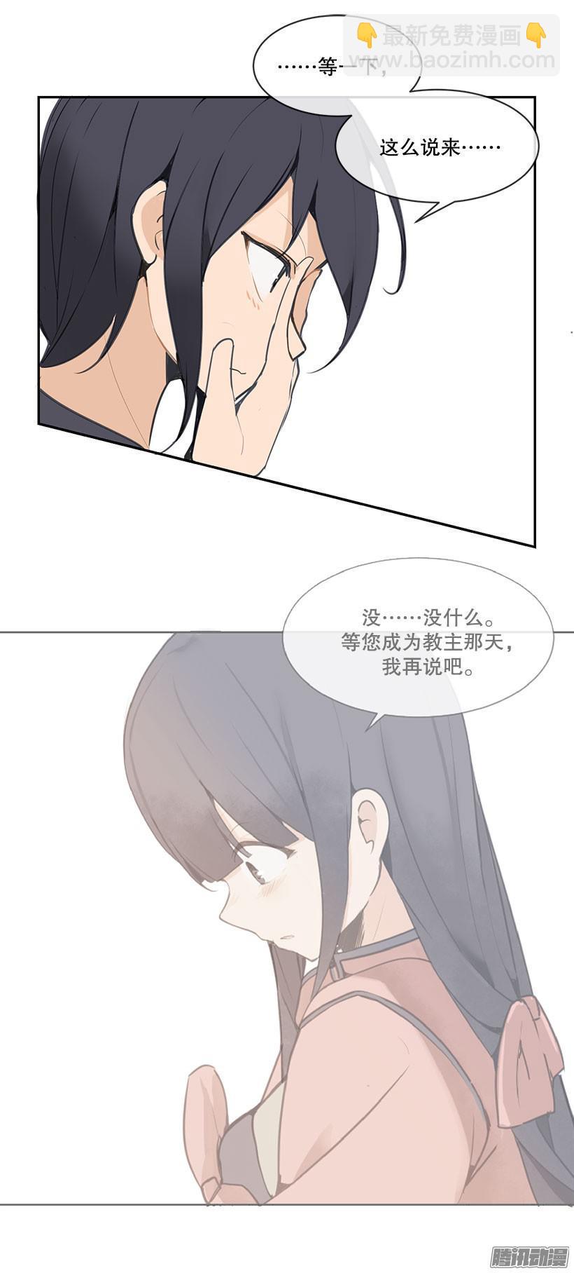 魔劍王 - 陪妹妹逛街 - 2