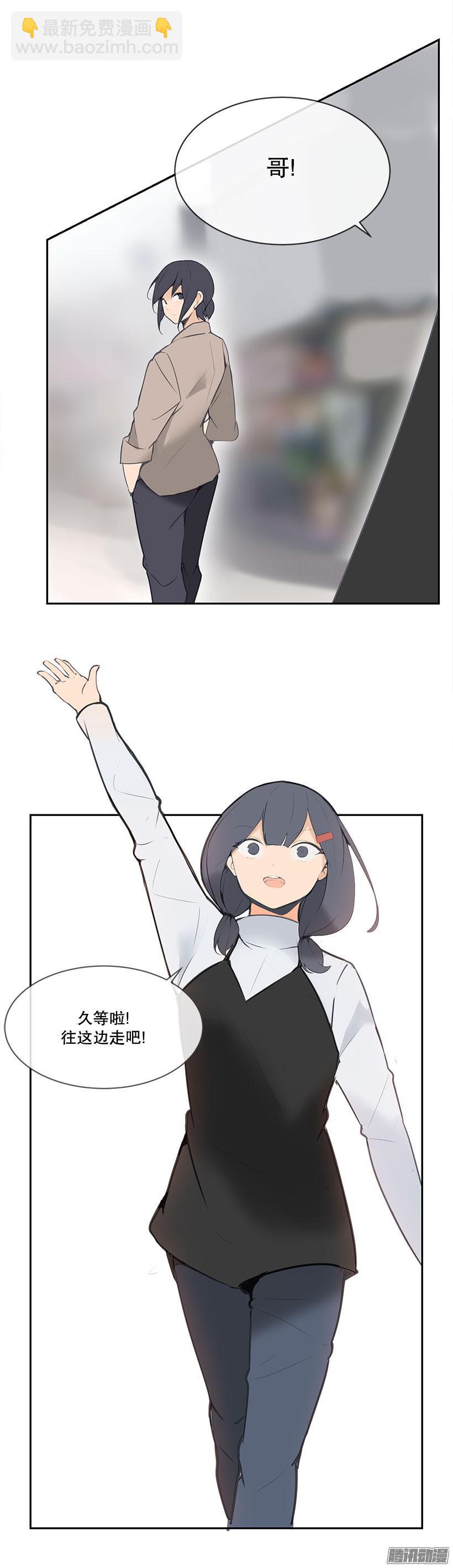 魔劍王 - 陪妹妹逛街 - 2