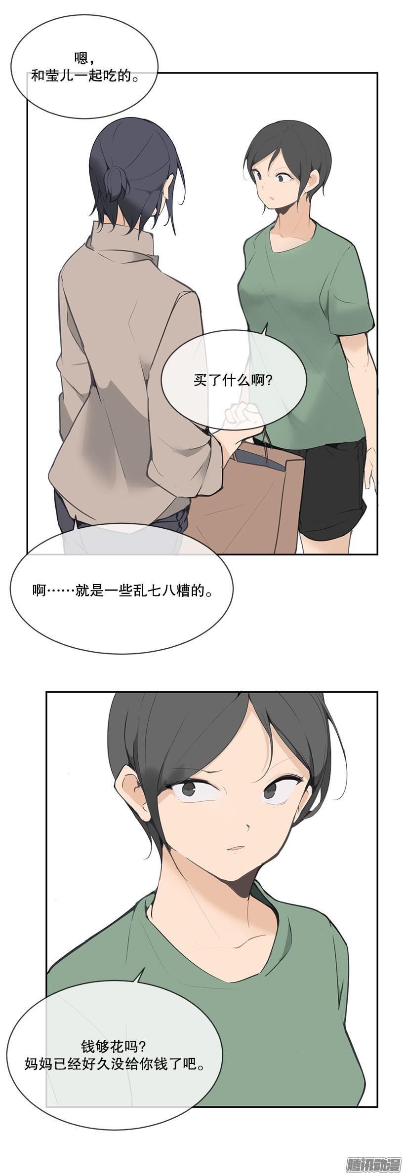 魔劍王 - 擔心哥哥 - 1