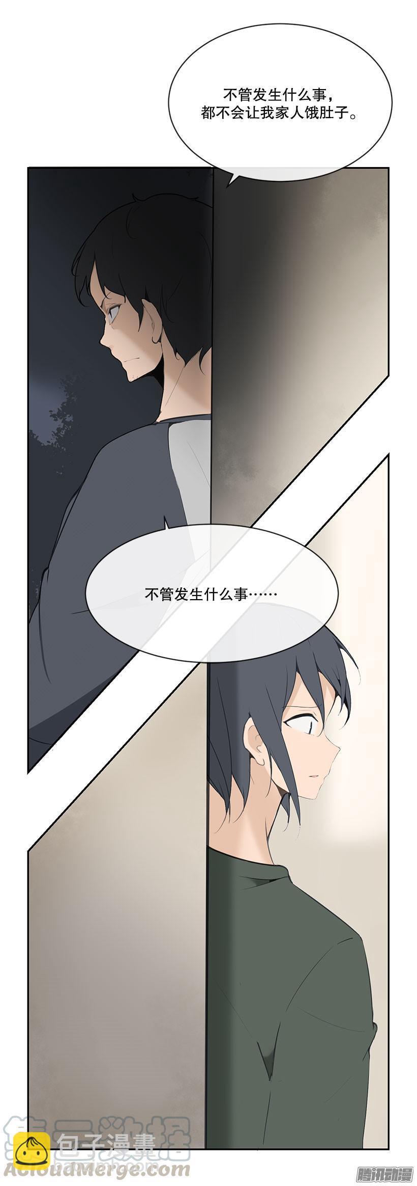 魔劍王 - 偷聽 - 2