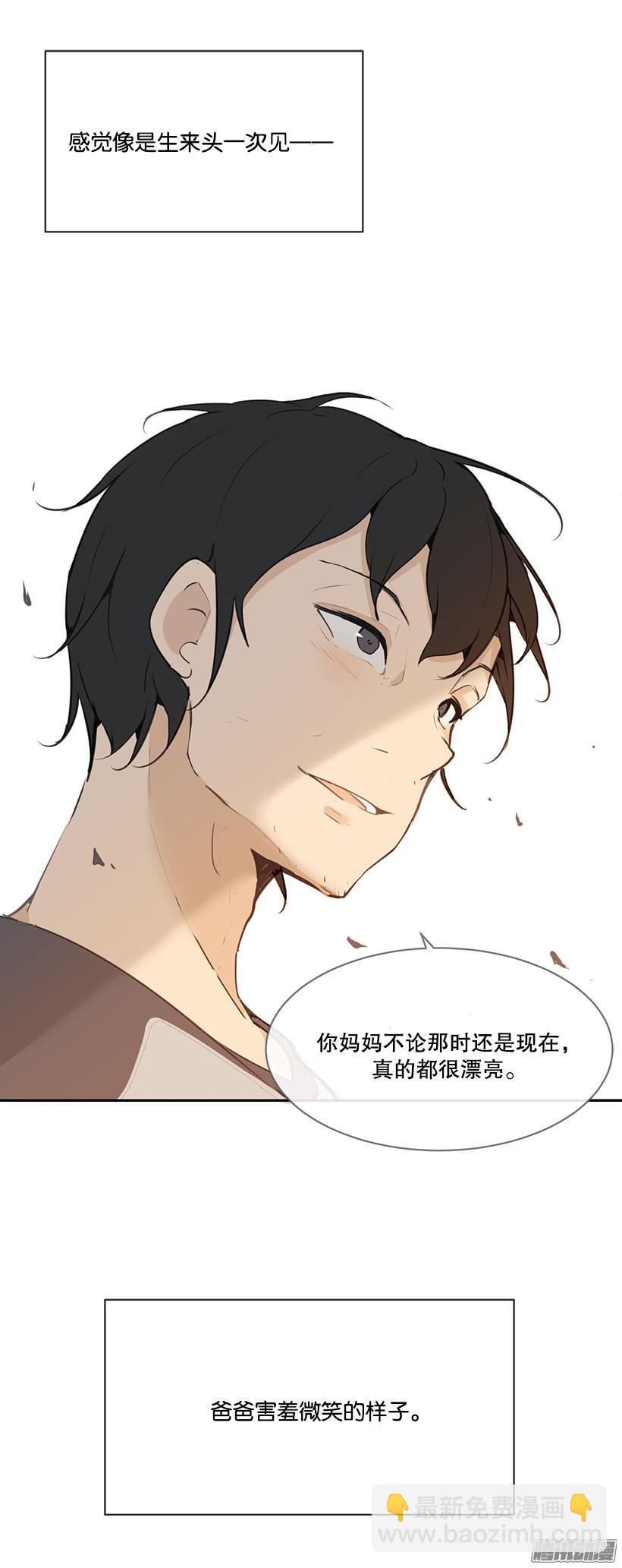 魔劍王 - 偷聽 - 2