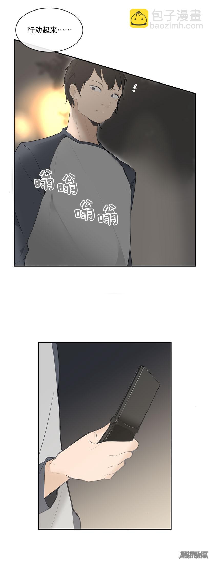 魔劍王 - 偷聽 - 1