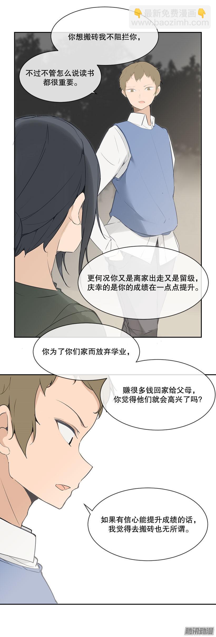 魔劍王 - 我想賺錢 - 1