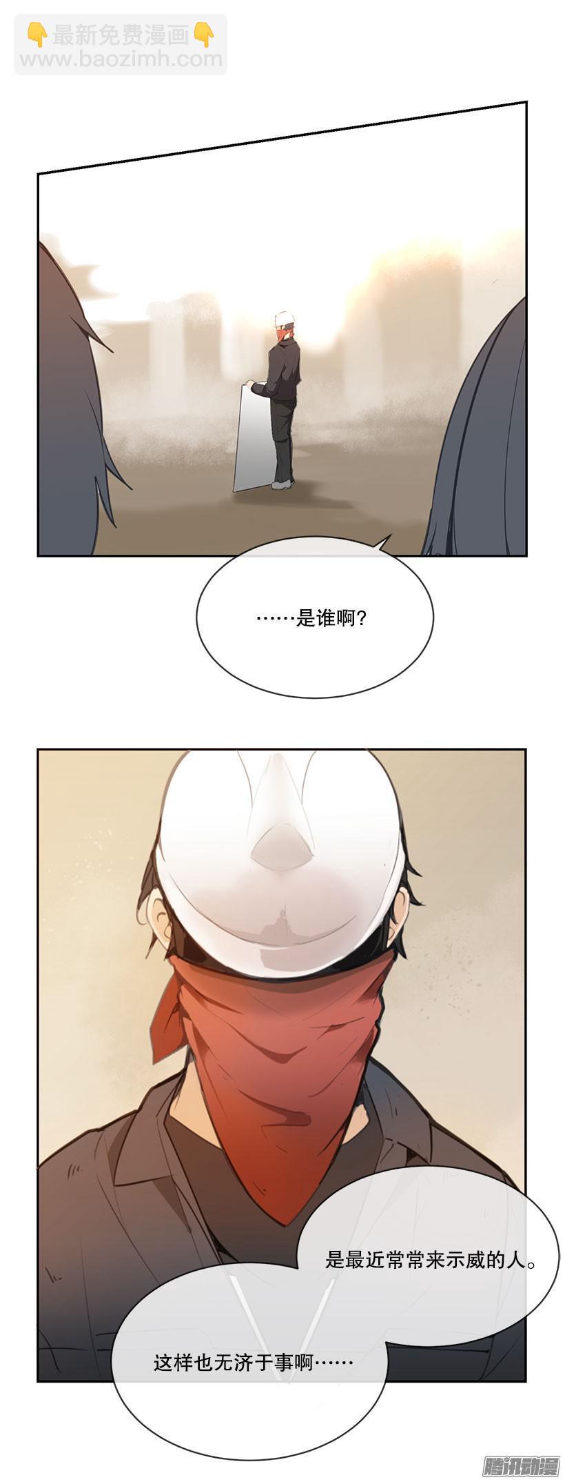 魔劍王 - 示威 - 3