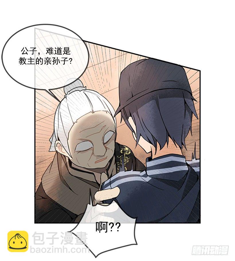 魔劍王 - 黑熊血魔 - 2