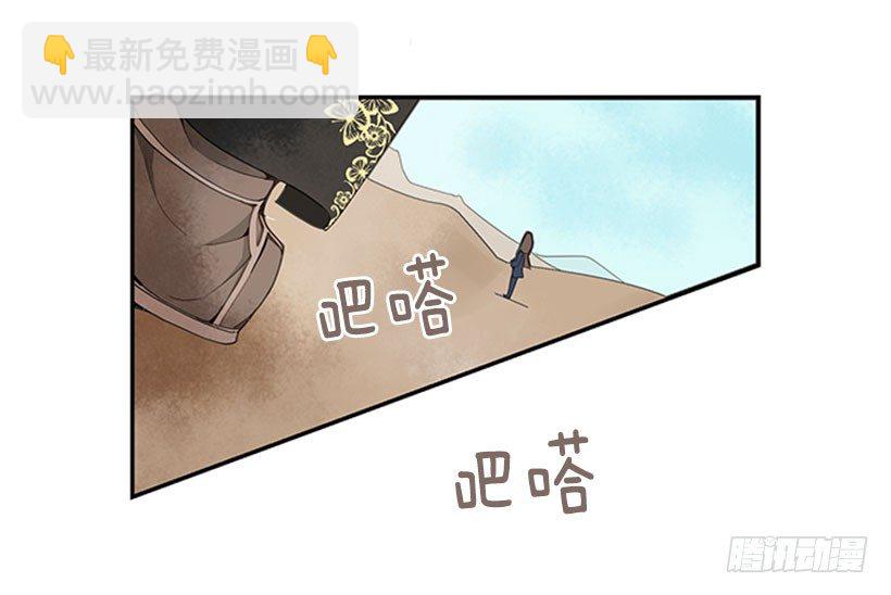 魔劍王 - 黑熊血魔 - 2