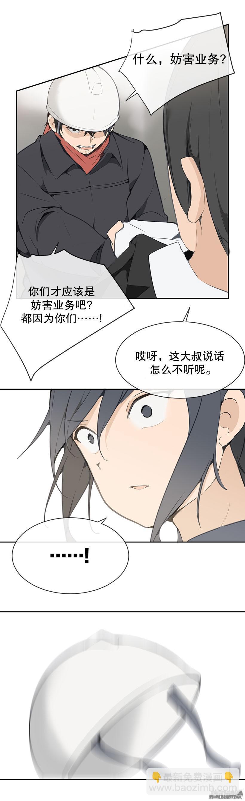 魔劍王 - 鬧事 - 2