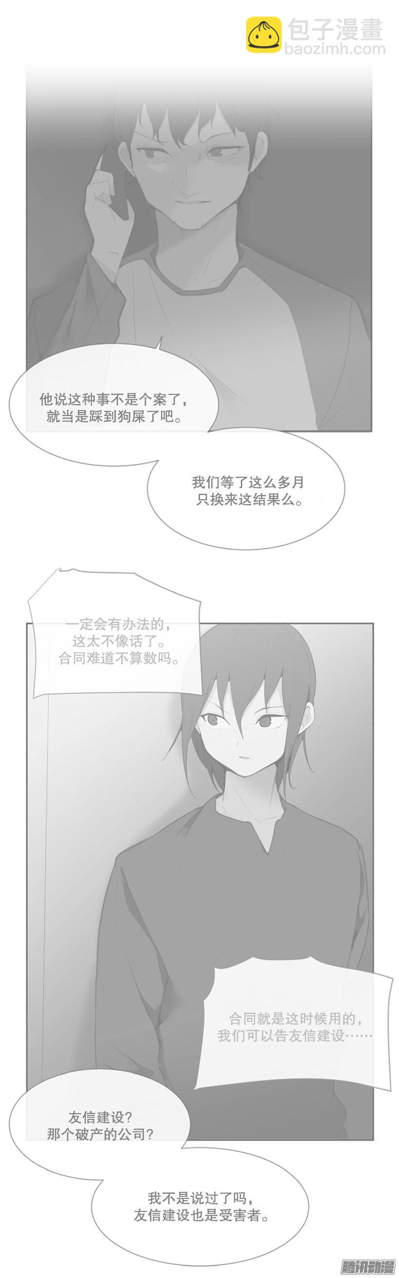 魔劍王 - 鬧事 - 1