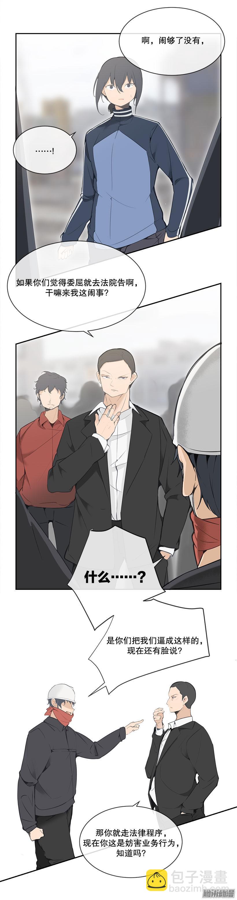 魔劍王 - 鬧事 - 1