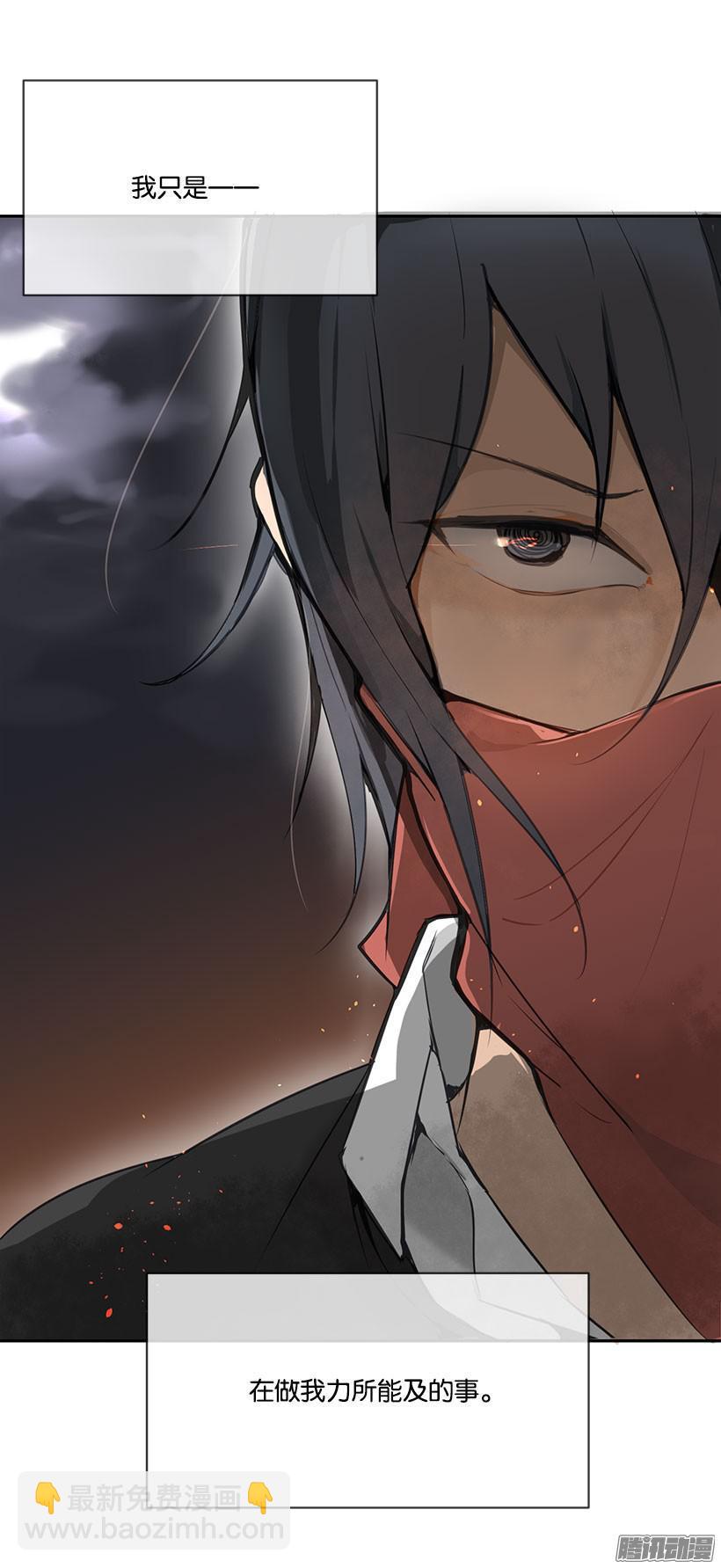 魔劍王 - 力所能及 - 2