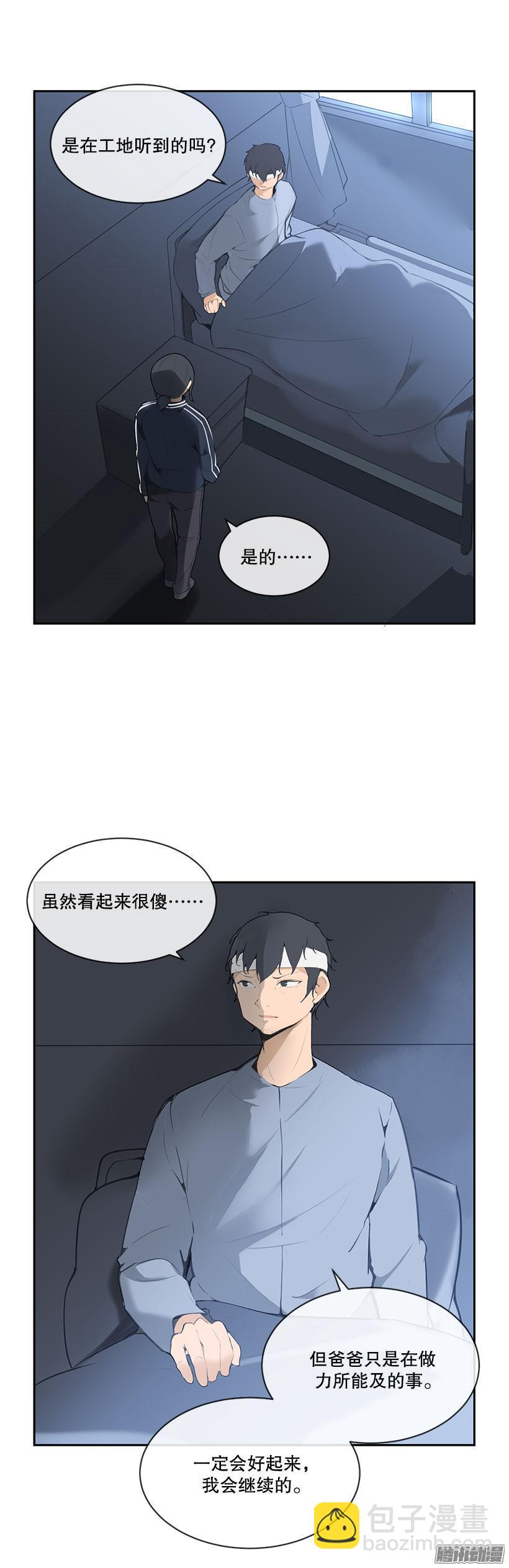 魔劍王 - 力所能及 - 1