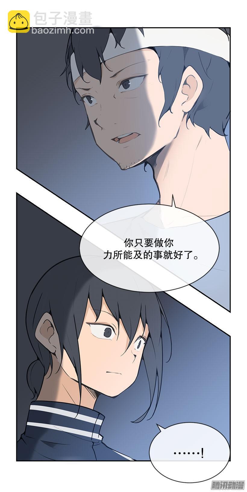 魔劍王 - 力所能及 - 2