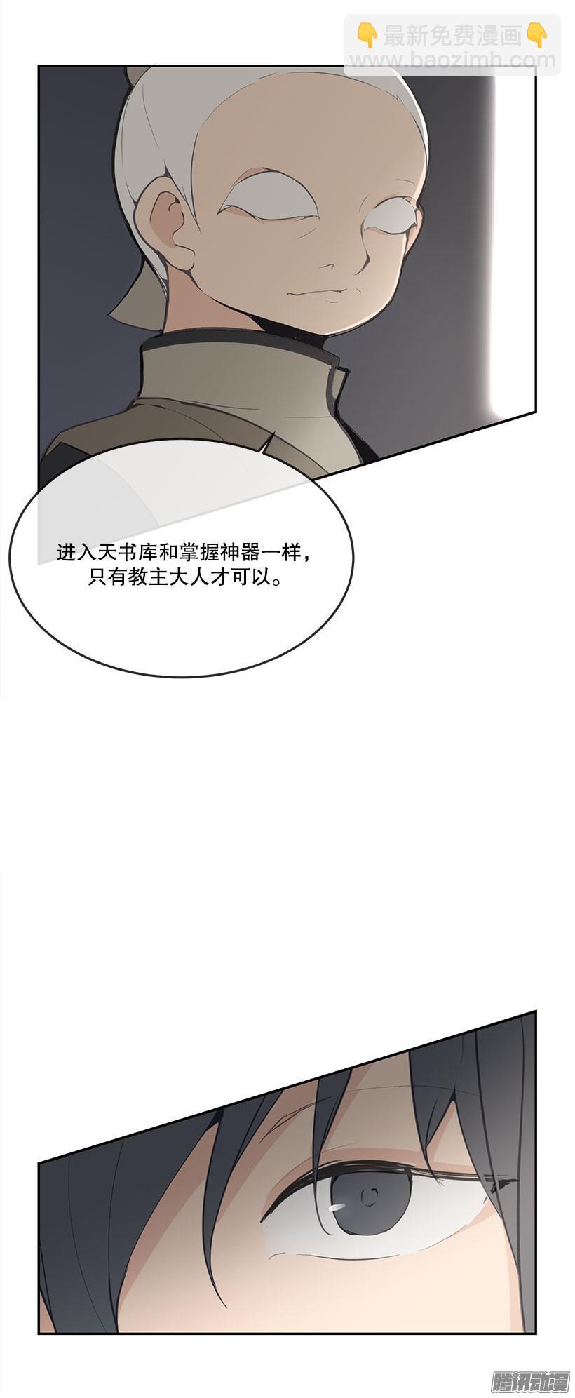 魔劍王 - 天書庫 - 1