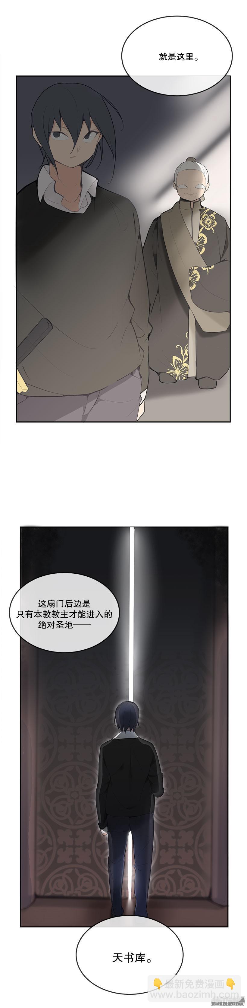 魔劍王 - 天書庫 - 2