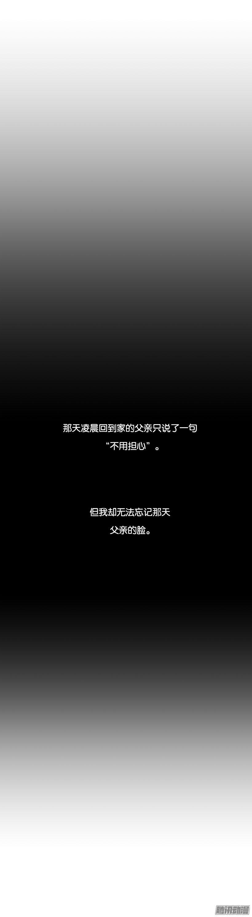 魔劍王 - 質押 - 3