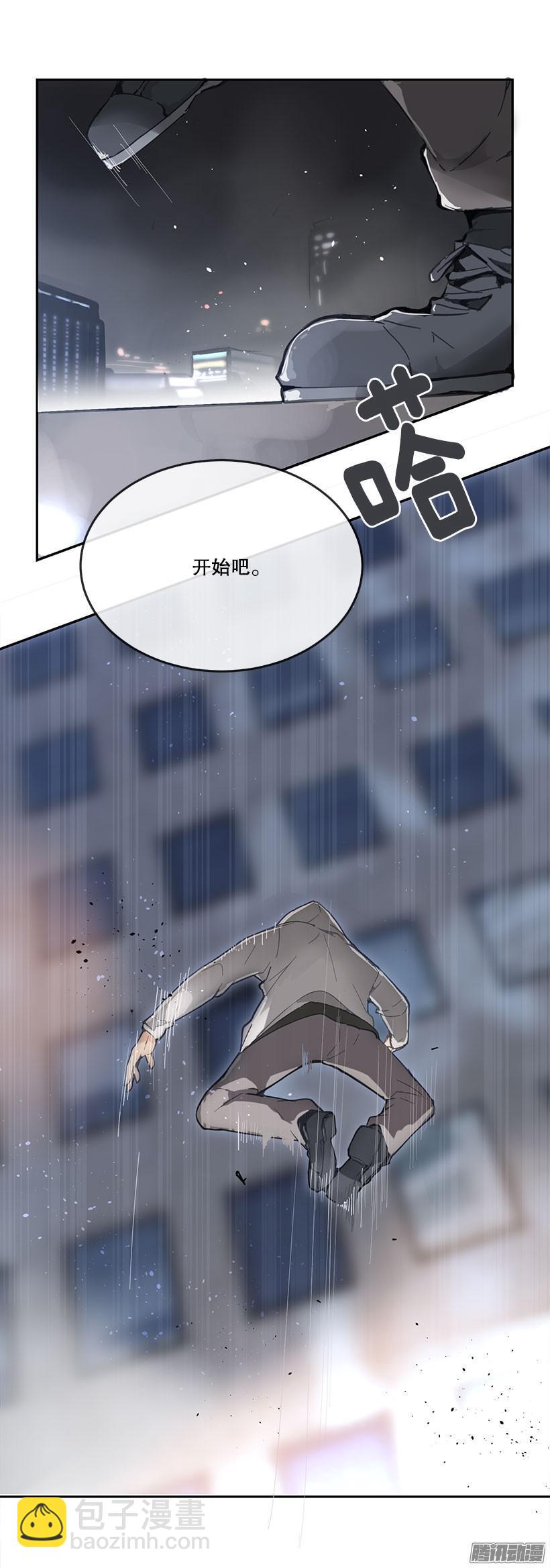 魔劍王 - 開始找吧 - 3