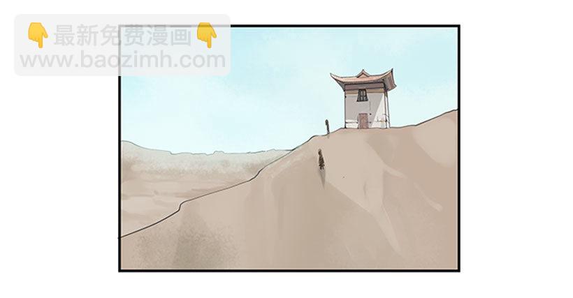 魔劍王 - 旅途 - 2