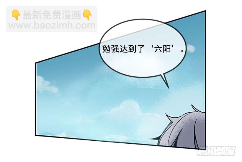 魔劍王 - 旅途 - 2