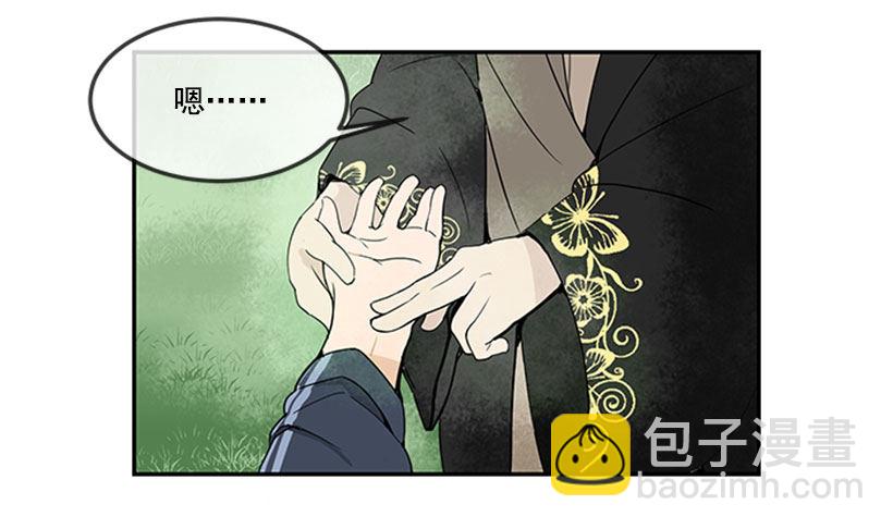 魔劍王 - 旅途 - 4