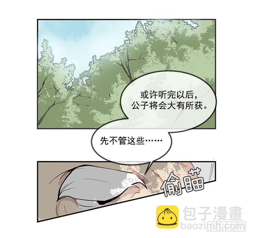 魔劍王 - 旅途 - 1