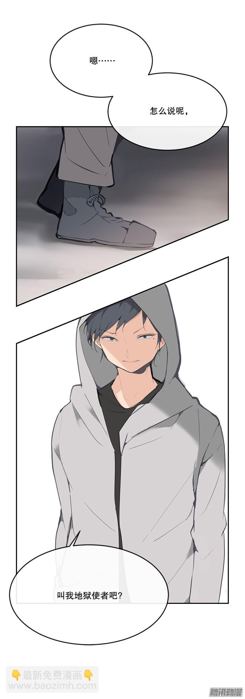 魔劍王 - 地獄使者 - 1