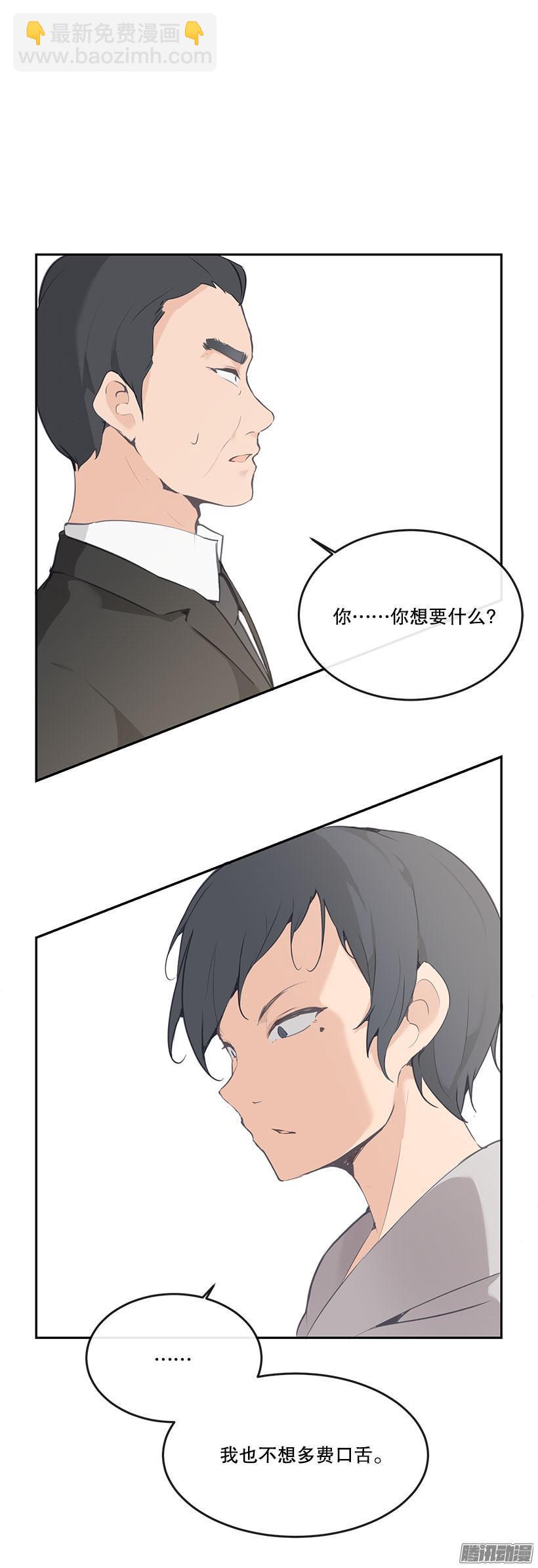 魔劍王 - 地獄使者 - 2