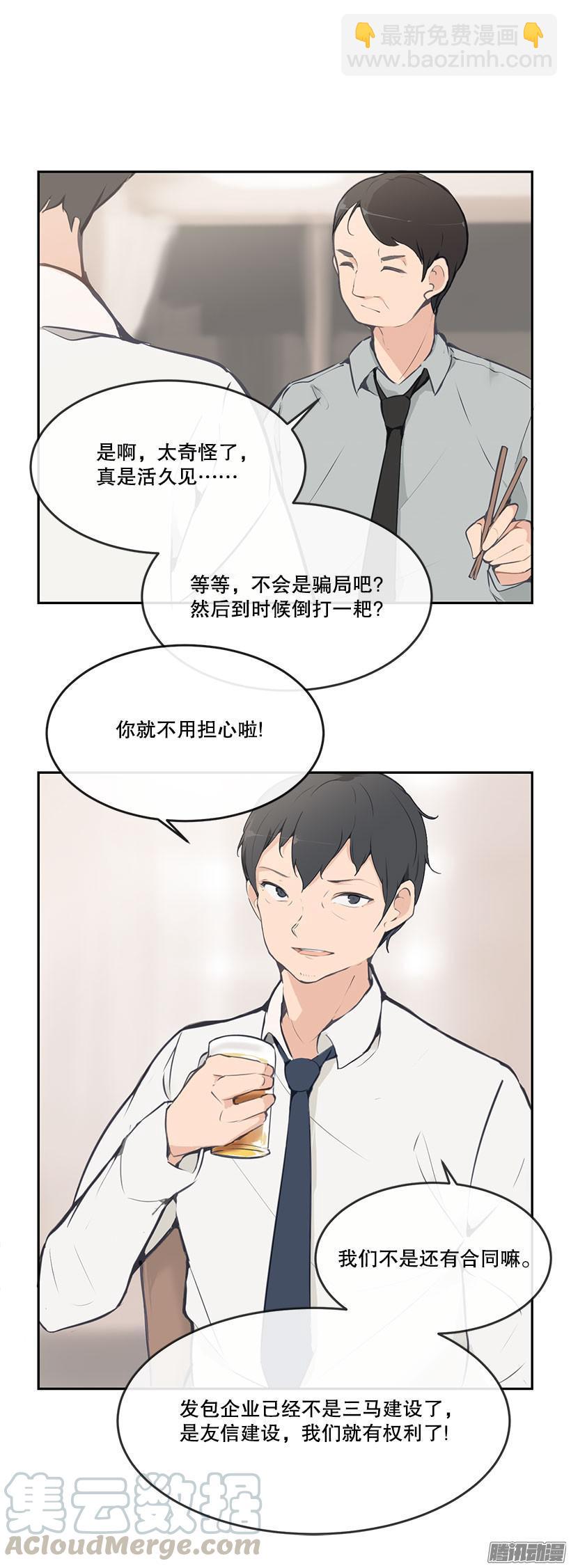 魔劍王 - 事情解決 - 3