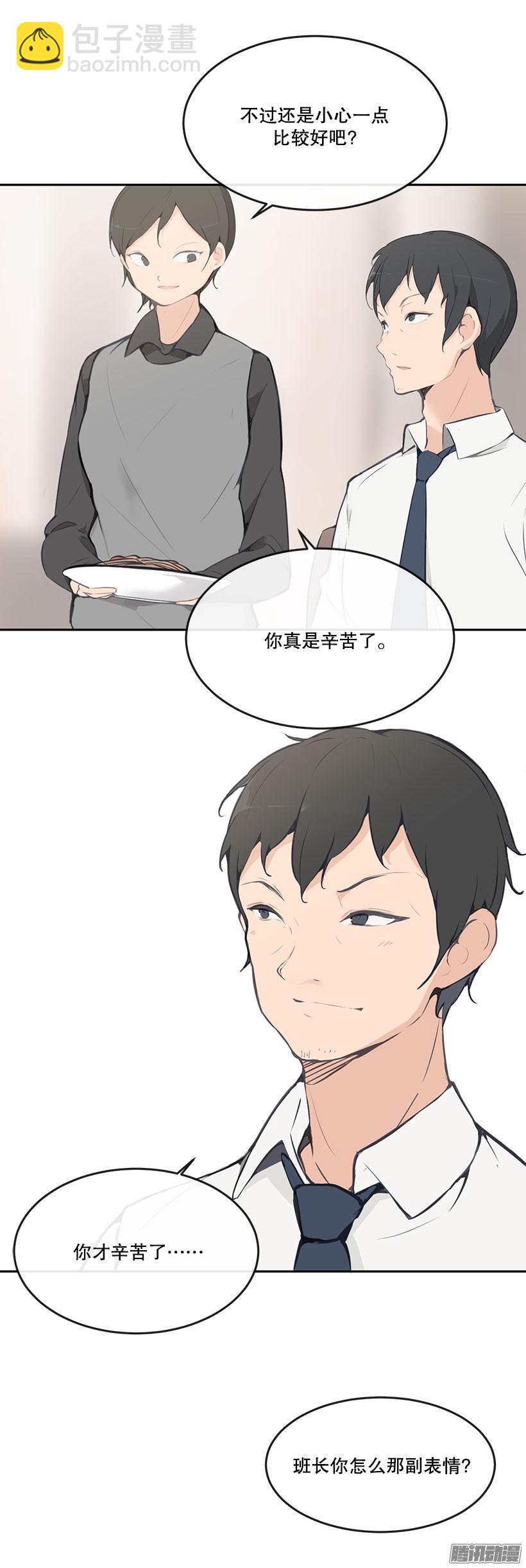 魔劍王 - 事情解決 - 4