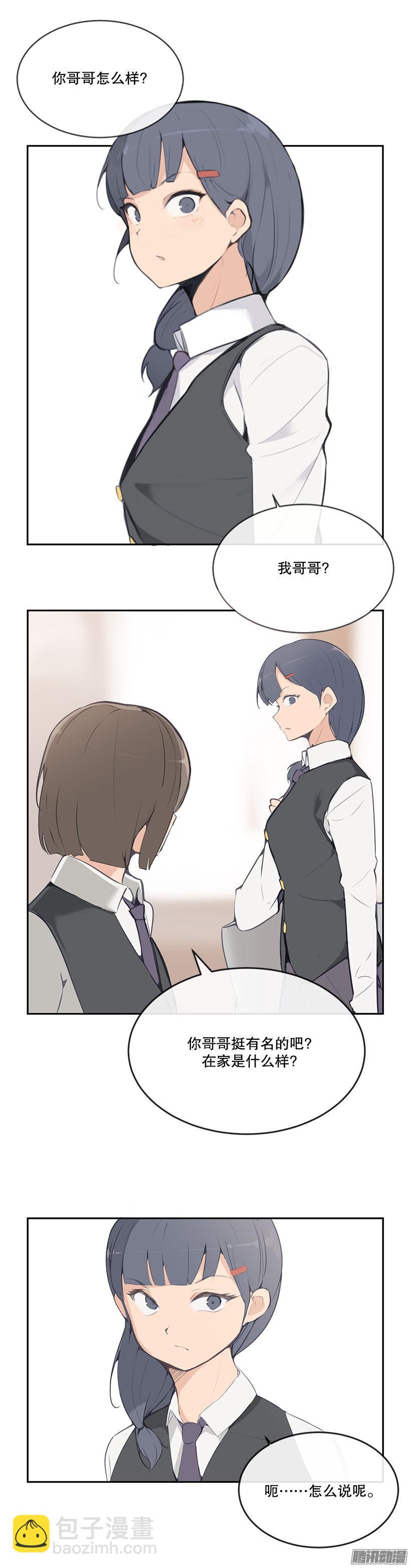 魔劍王 - 事情解決 - 2