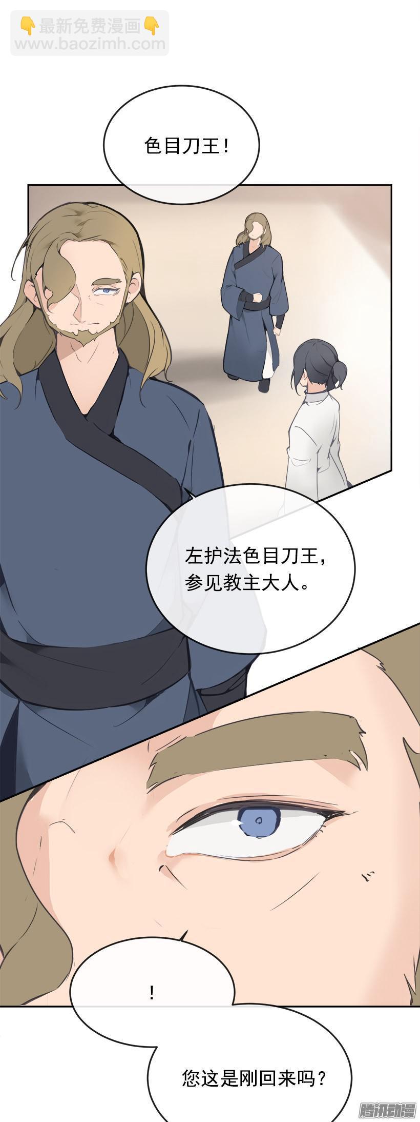 魔劍王 - 上任前夕 - 1