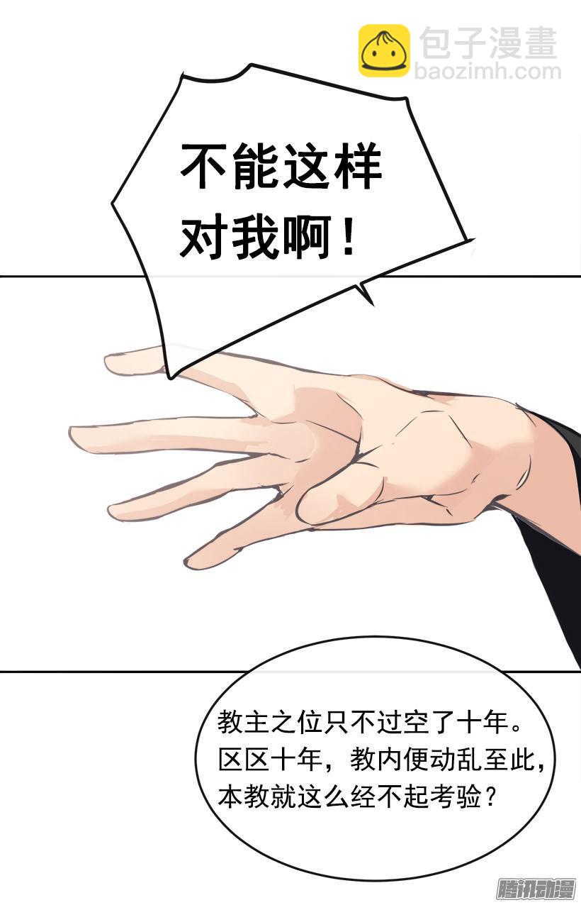 魔劍王 - 規矩 - 5