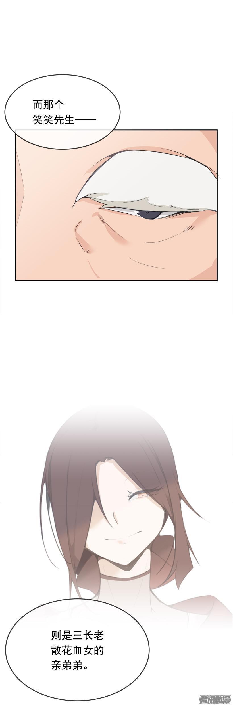 魔劍王 - 蠱毒 - 2