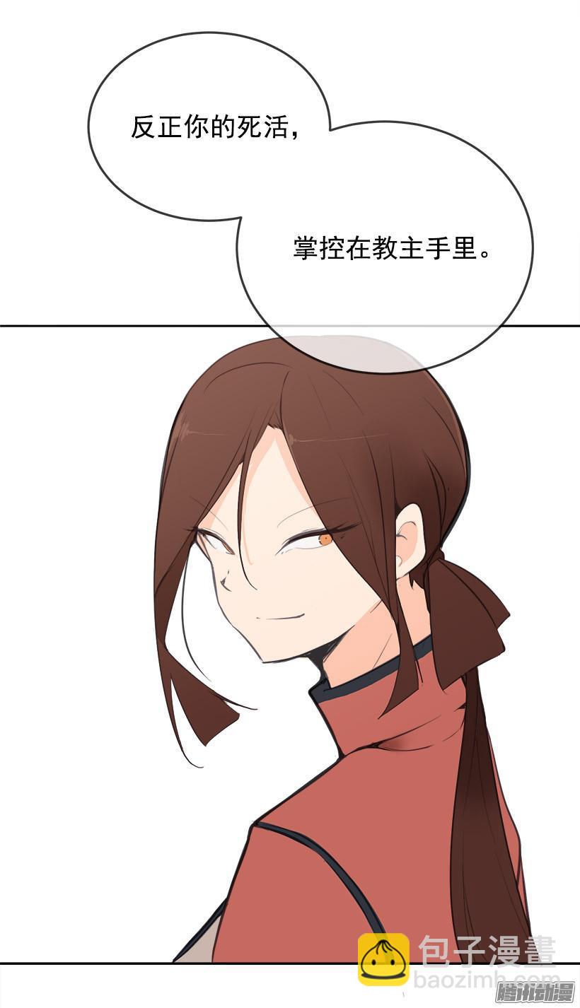 魔劍王 - 蠱毒 - 2