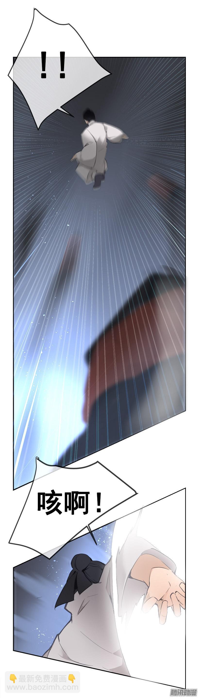 魔劍王 - 放肆 - 5