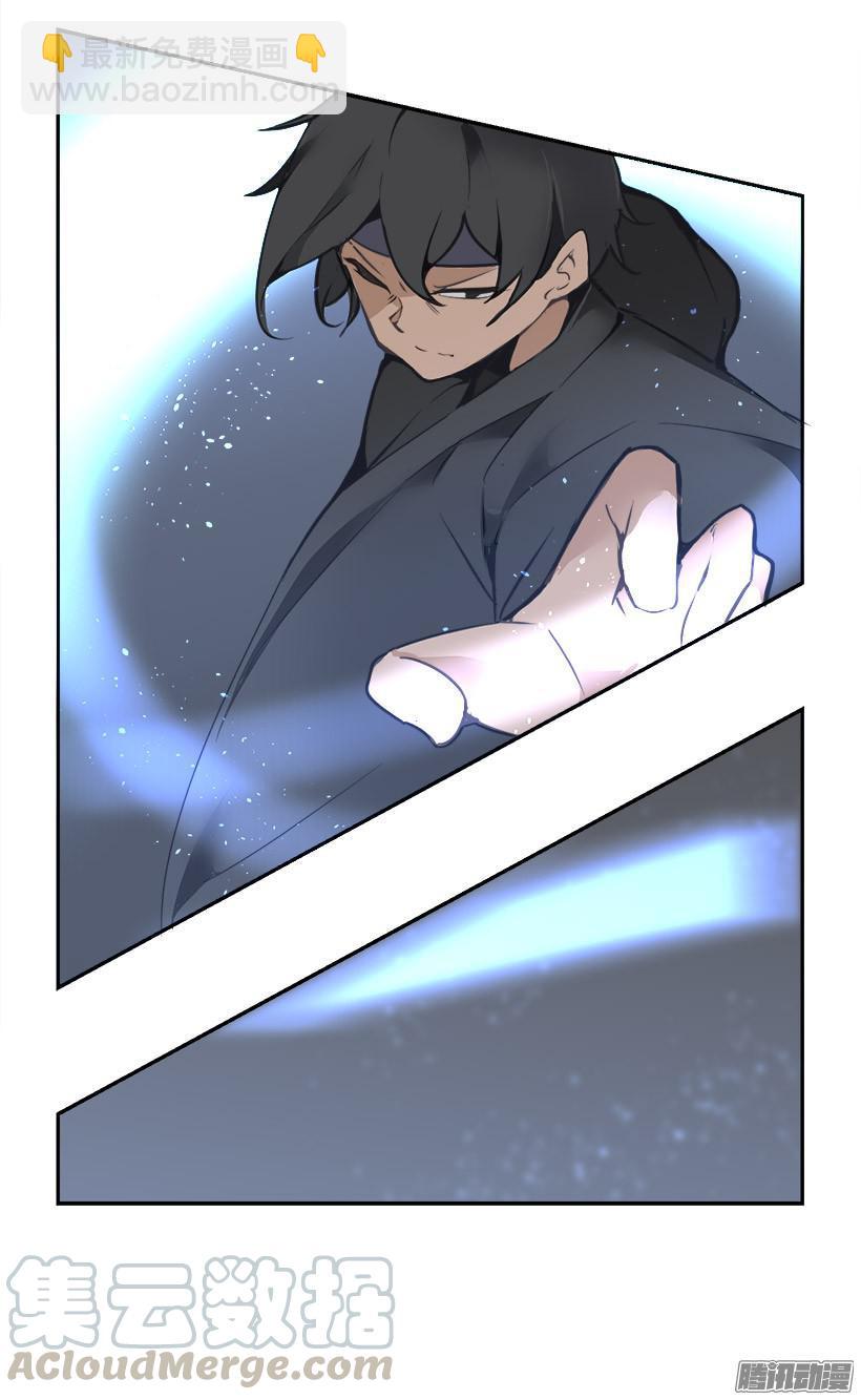 魔劍王 - 放肆 - 1