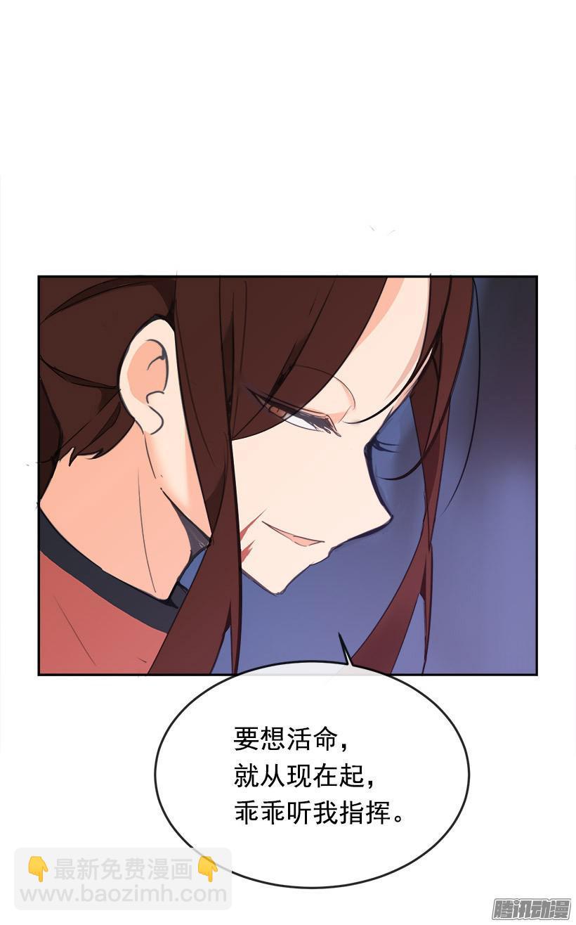 魔劍王 - 謀反 - 1