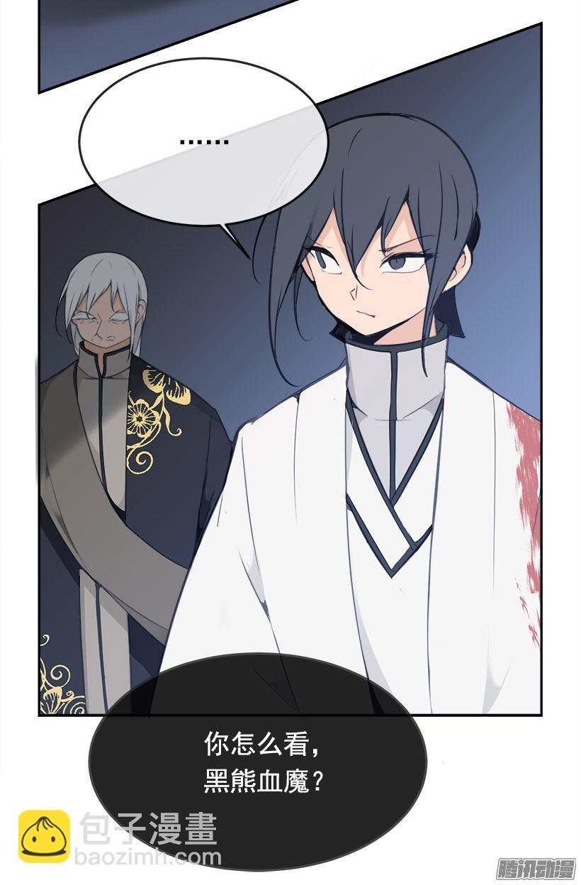 魔劍王 - 謀反 - 4